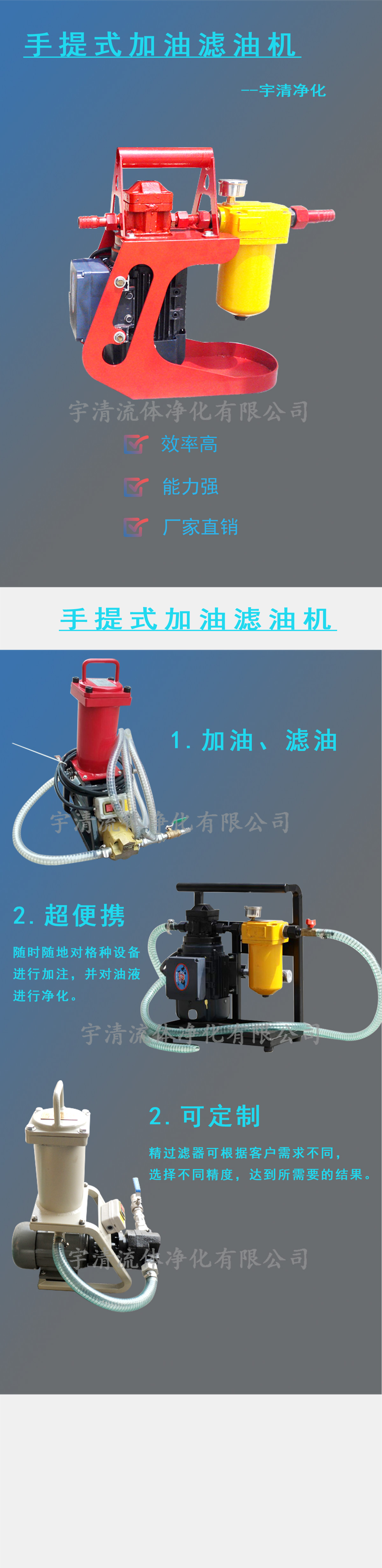 便携式手提加油滤油机(图1)