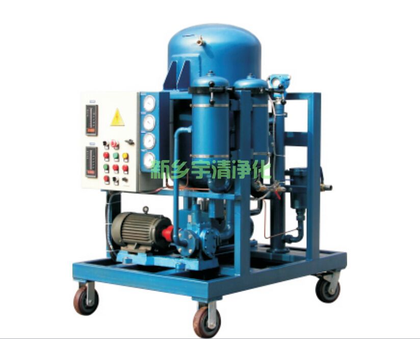 YQZLYJ系列高效真空滤油机--钢厂高效稀油站专用