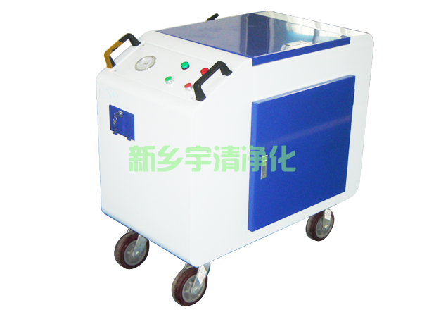 小型滤油机--新乡宇清滤油机